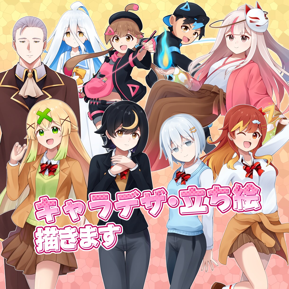 キャラクターデザイン・立ち絵描きます 商用OK！幅広いオリジナル・既存キャラクターを描きます イメージ1