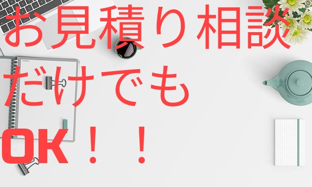 お見積りだけおｋ。最高のwebページ作成いたします もとウェブ制作会社の役員が直接作成いたします。 イメージ1