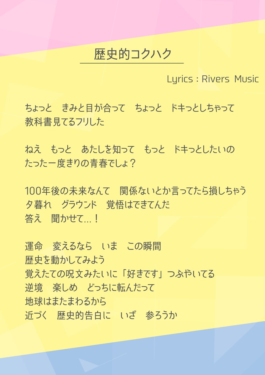 もっと "伝わる曲" になる。プロ作家が作詞します カスタマイズ柔軟対応◎ オリジナル曲やコンペ用の仮歌詞にぜひ イメージ7