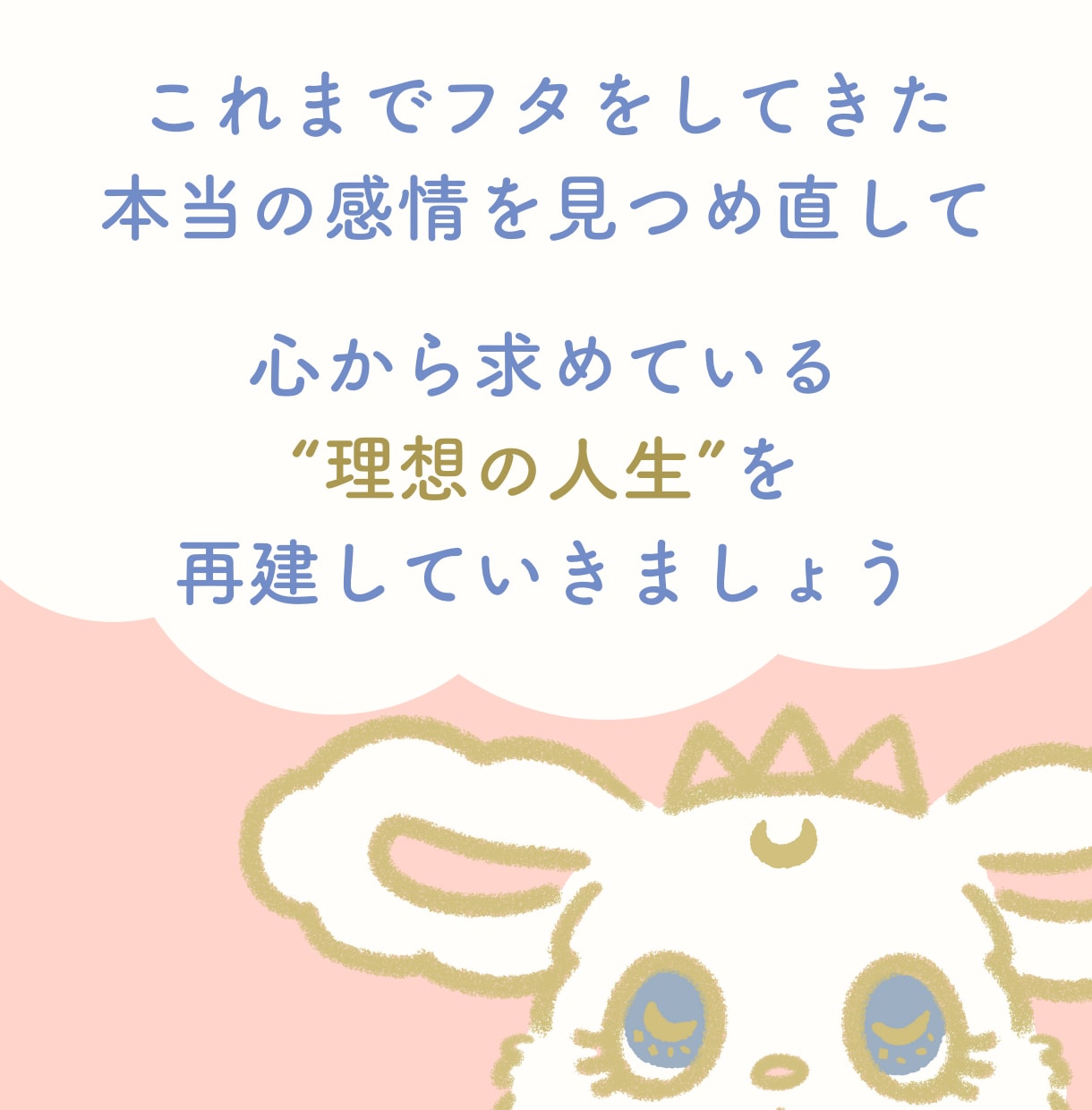 行き場のない「生きづらさ」を受け止め、消化します 誰にも言えない悩みの蒸発体験を！ 相談/自己肯定感/潜在意識 イメージ4