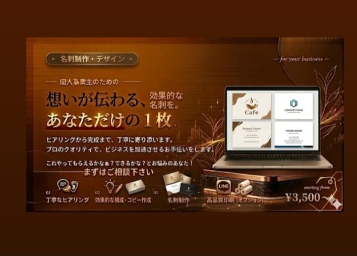 シンプルで上品な名刺を低価格でお作りします 渡した瞬間に差がつく、あなただけの一枚を制作します イメージ1