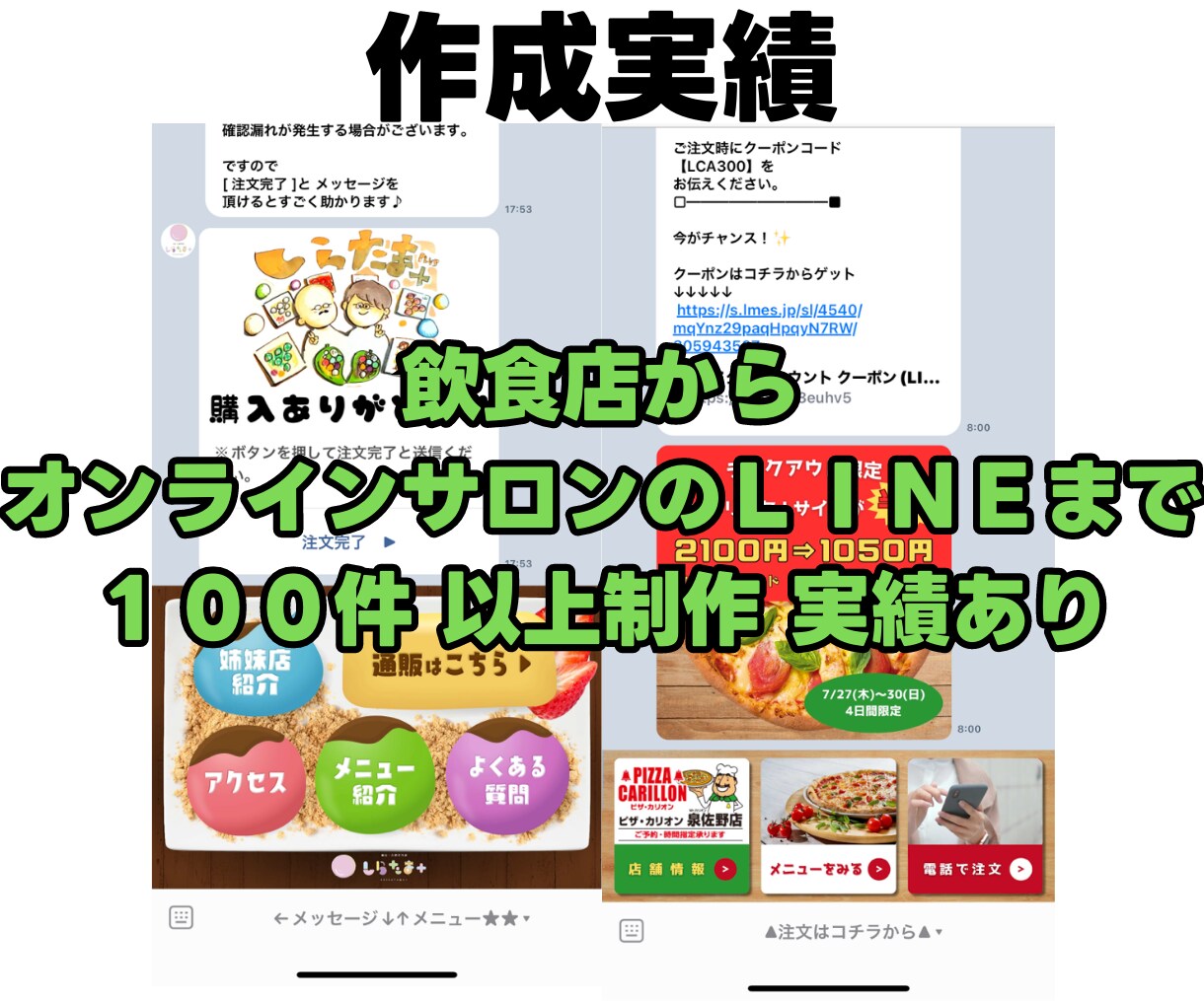 2社限定5万円でLINE公式アカウント構築します 【デモアカウント】"お気に入り"でデモアカウントをご紹介 イメージ3