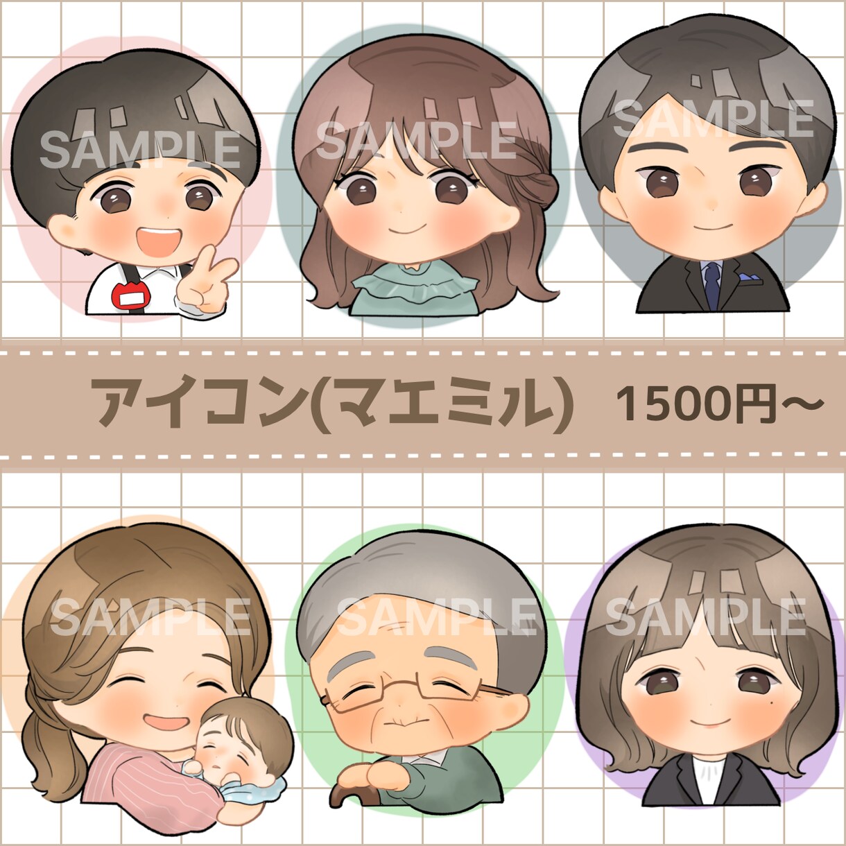 ゆるふわで好印象なSNSアイコンを作成します どなたでも可愛く好印象なオリジナルアイコンが作れます！ イメージ1