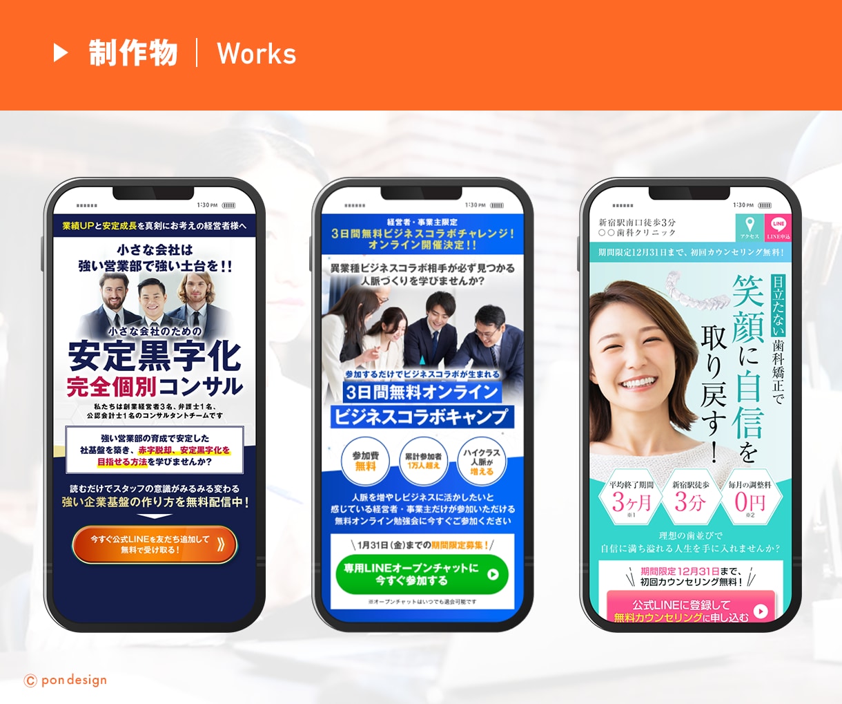 お気軽にご相談ください！誠心誠意ご対応いたします 修正無制限・最短5日でLP制作します イメージ7