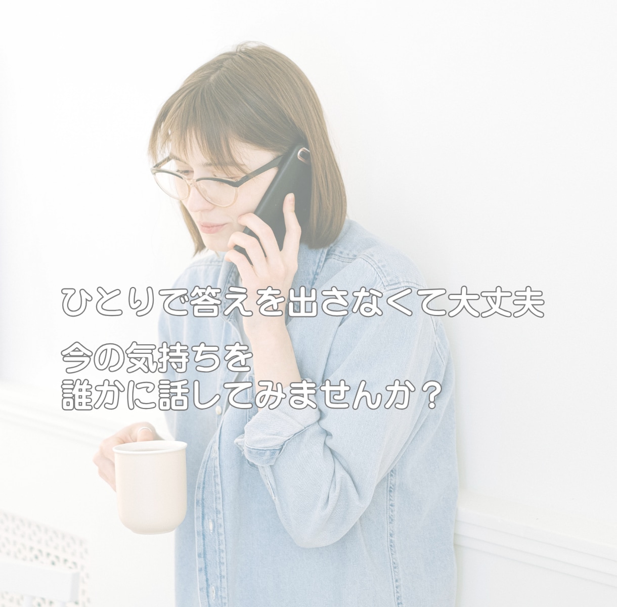 女性限定セックスレスの苦しさ、一緒に心を整理します 誰にも言えない気持ちを話して、心の現在地を整理します イメージ7