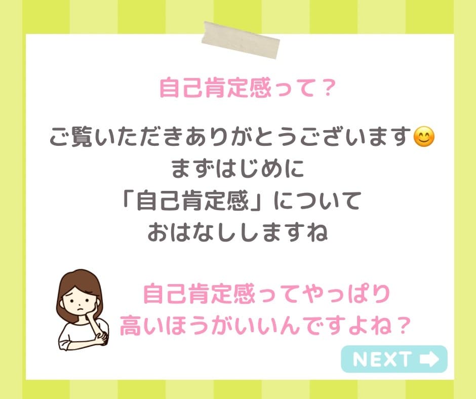 あなたの自己肯定感をお話しながら上げていきます 心軽やかに、日々過ごせますように✧ (*´ `*) ✧ イメージ2
