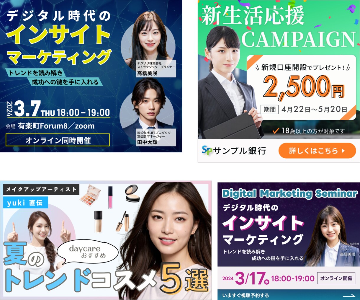 セミナーやイベントなどヘッダー作ります マーケター兼デザイナーが効果の出るヘッダーを作ります イメージ4