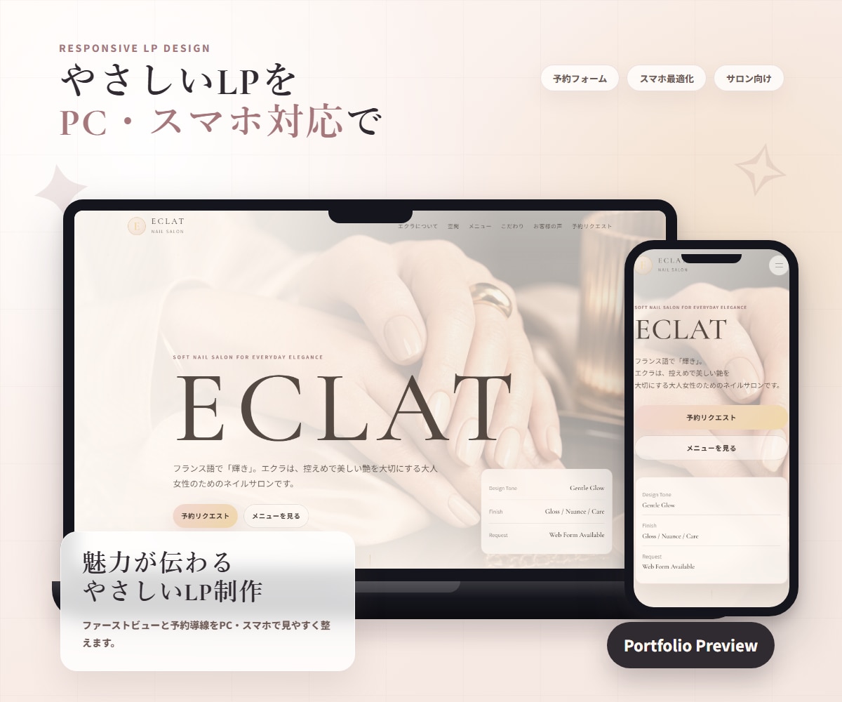 魅力が伝わるやさしいLPを制作します 想いやサービスの魅力を1ページに整えます イメージ7