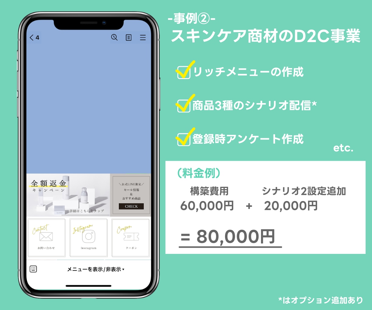 Lステップ関係会社出身のプロが6万円で構築します パック料金だから追加費用なし！基本的な設定が揃ったプランです イメージ3