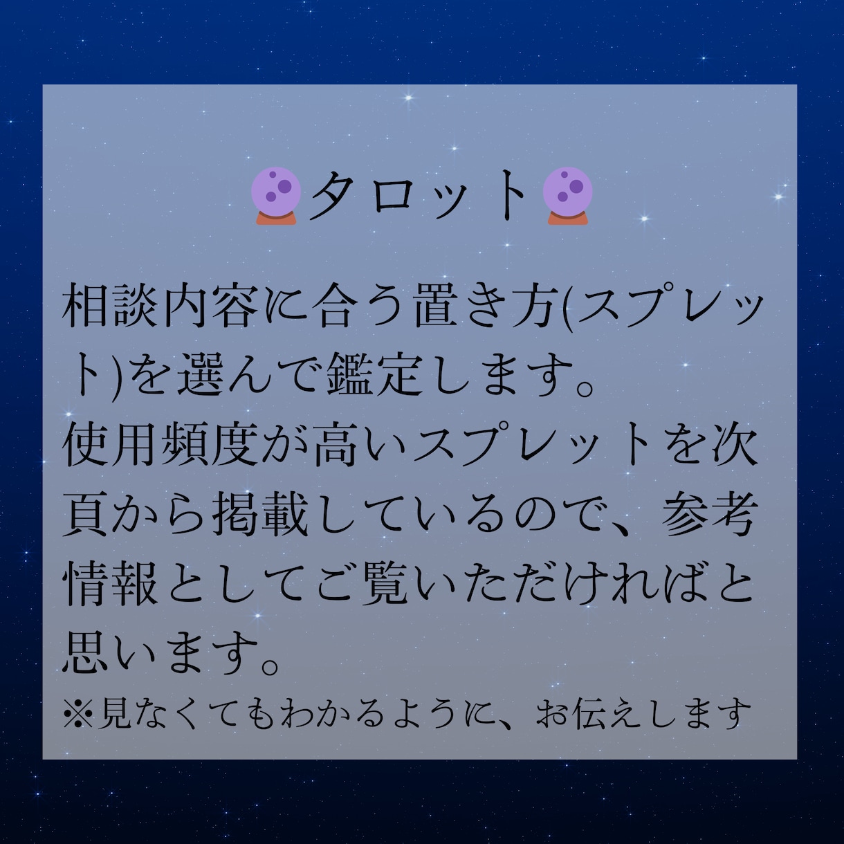 お悩みに具体アドバイス！テキスト恋愛鑑定いたします 相性・相手の気持ち・進展の時期　悩みに応じてより良い導きを！ イメージ2