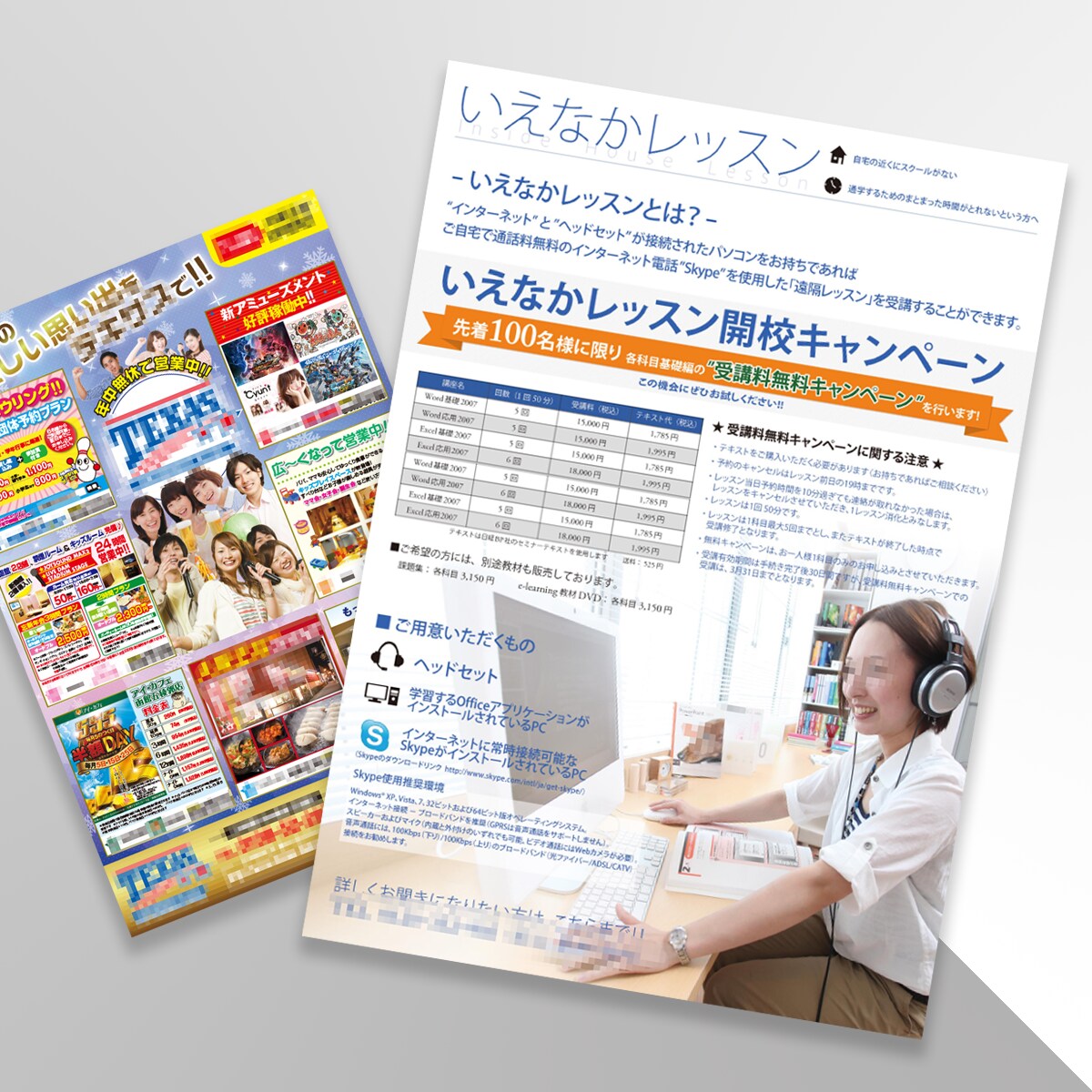 安心！丁寧！プロのデザイナーがチラシを制作します ご要望に応じた、チラシ／ポスター／冊子 etc　作成します！ イメージ2