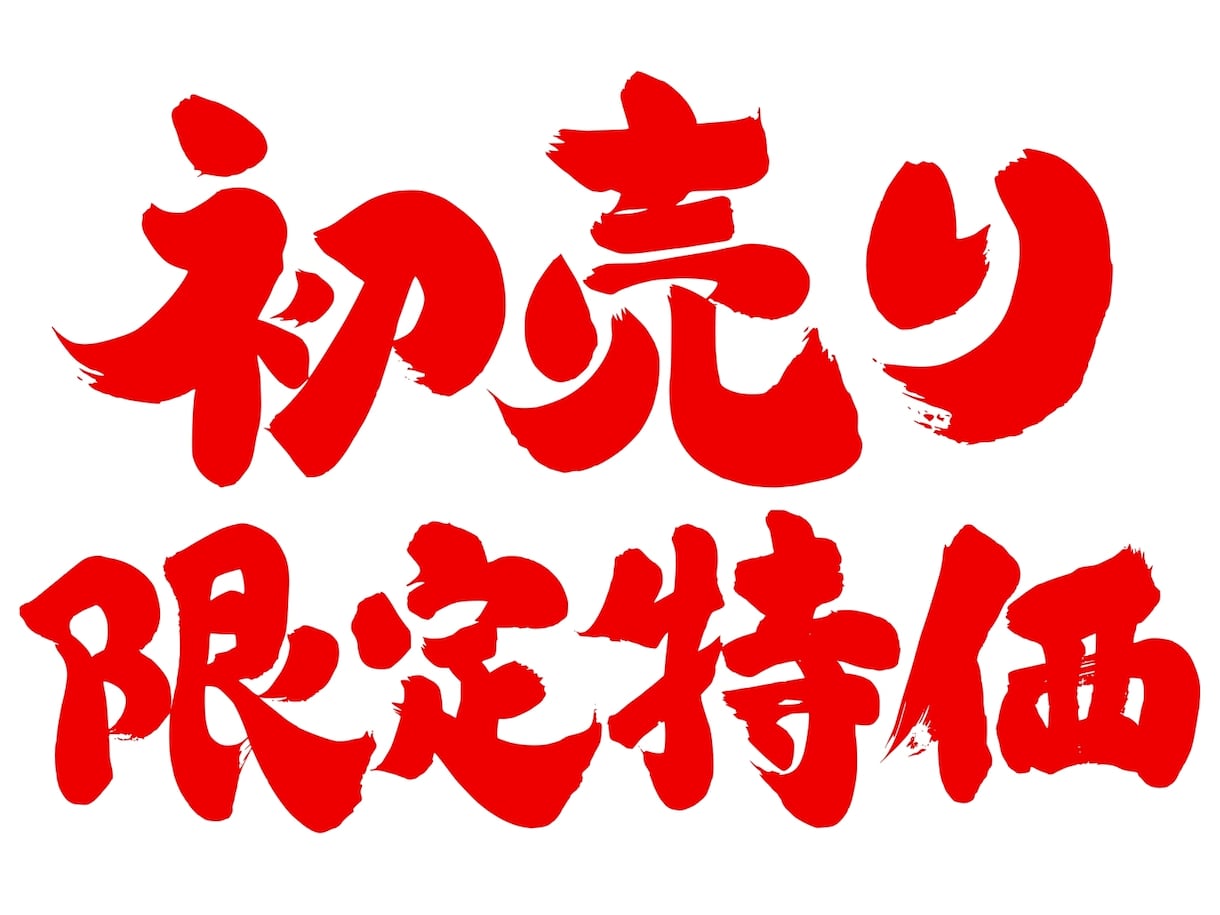 成約や来店に繋がるアクセスの集め方を伝授します キャリア１０年以上！元ＷＥＢ屋の現役集客コンサルタントが執筆 イメージ1