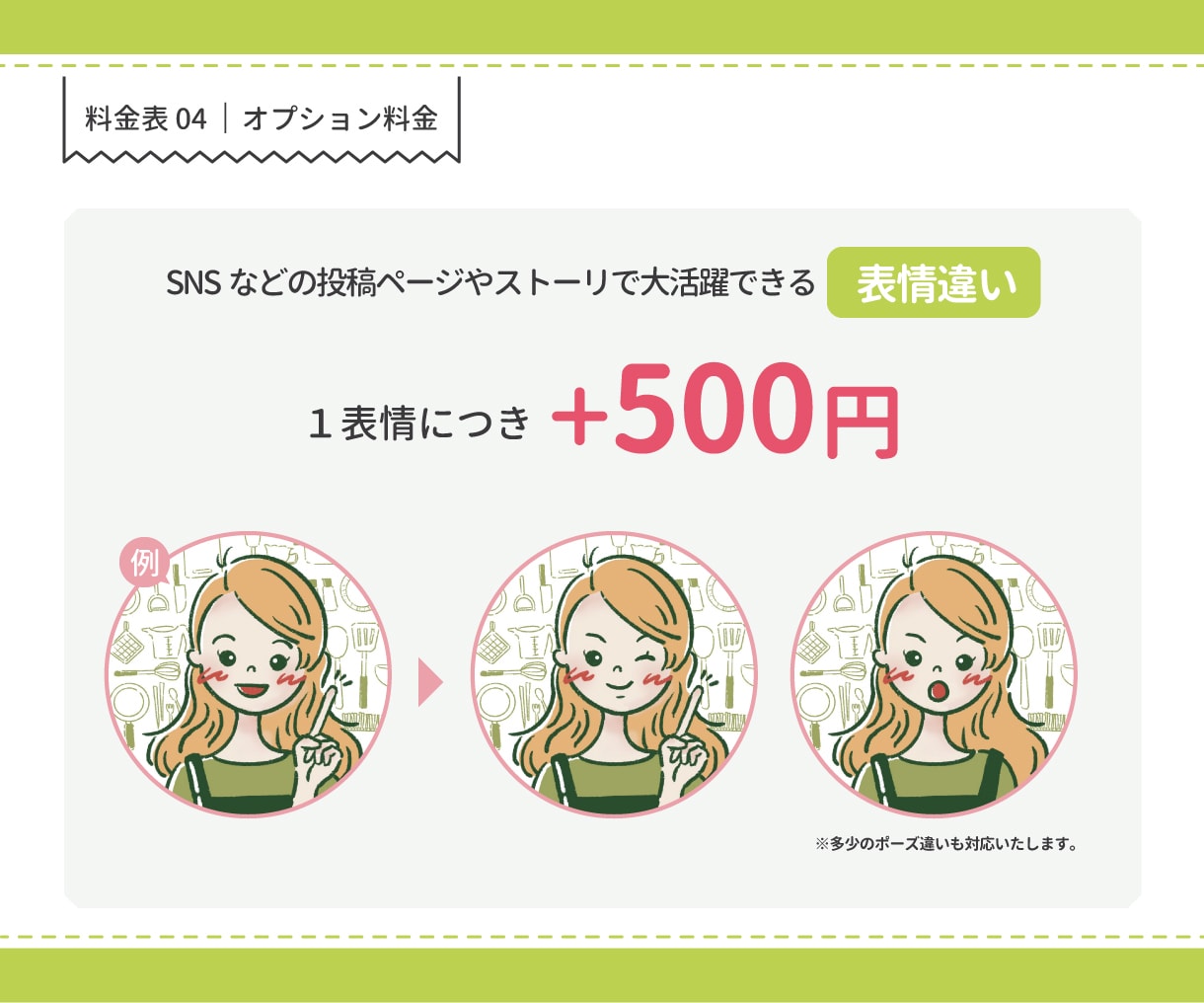 おしゃれかわいい好印象なアイコンイラストを描きます 商用 OK！インスタやXなどのSNSに大活躍！ イメージ6