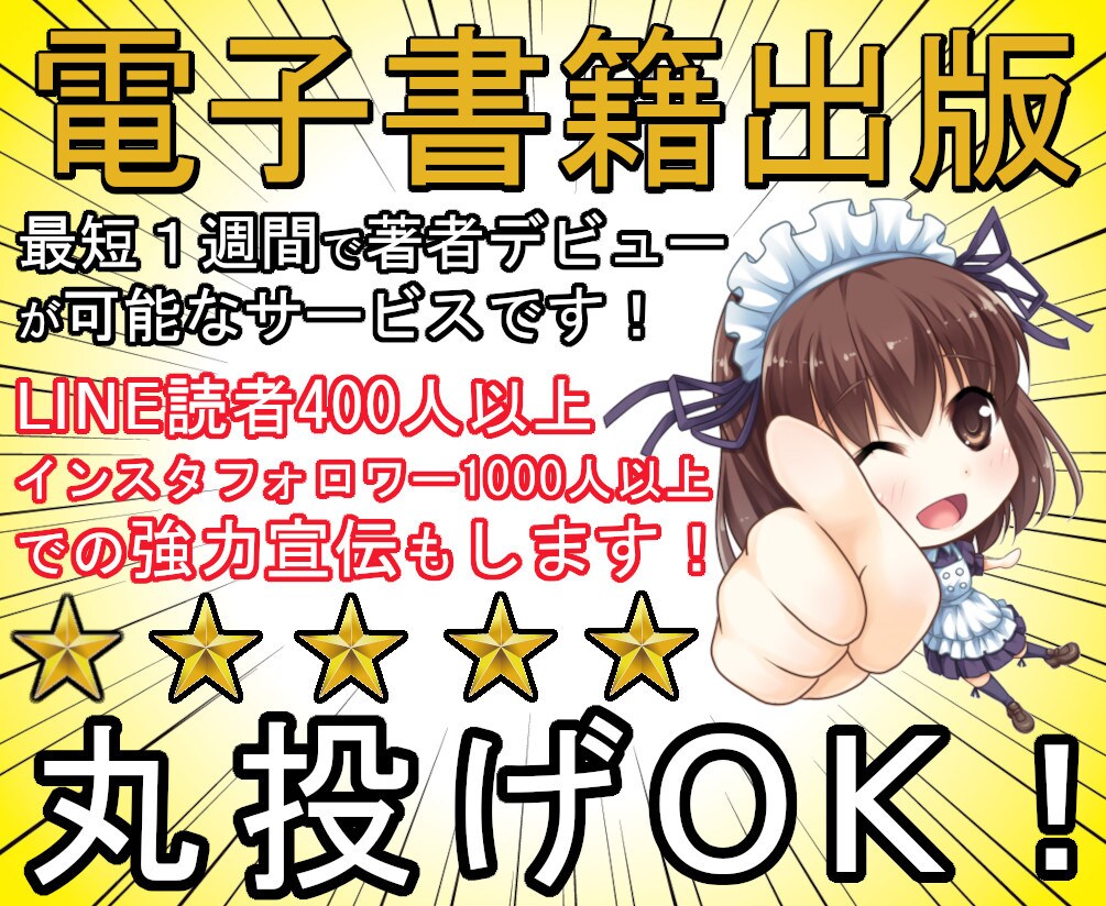 Epub化済の恋愛系のKindle原稿を販売します 【著作権フリー】表紙タイトル作成代行で即電子書籍出版が可能！ イメージ1