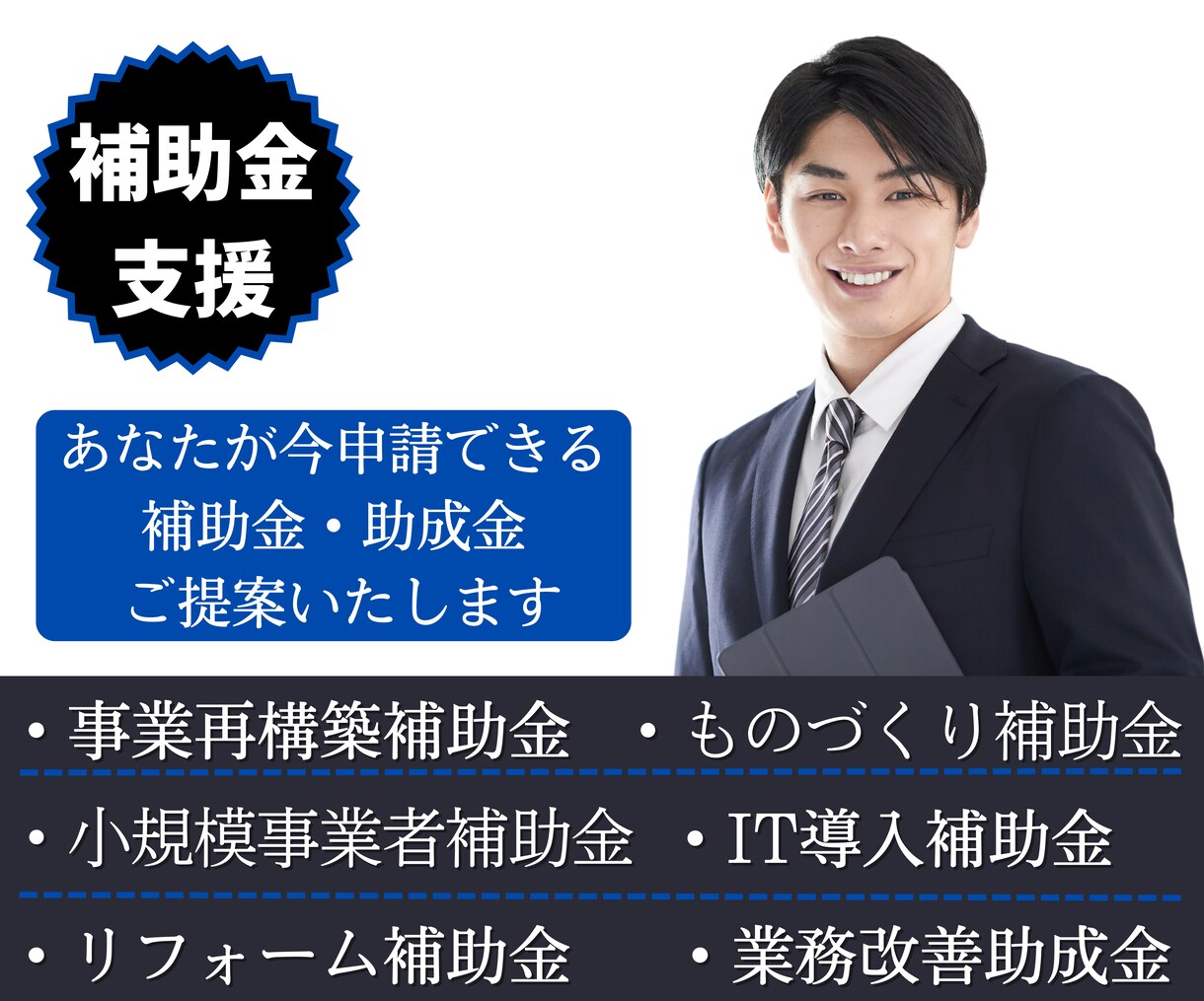 開業予定の方・既に起業してる方補助金マッチします 補助金・助成金のご紹介になります。 イメージ1