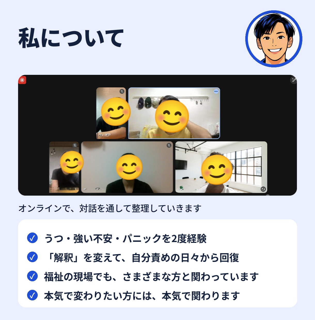 生きづらさの正体を整理|自分の中の解釈を変えます 頑張っても苦しい人へ｜解釈を変えて自分軸を取り戻す イメージ3