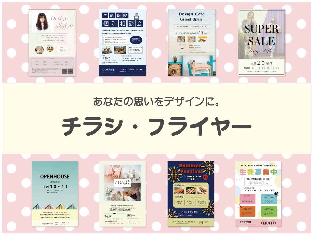 可愛くておしゃれ、でも見やすいデザインご提案します おしゃれで可愛い。でも”見やすさ”と”安心感”はゆずりません イメージ1