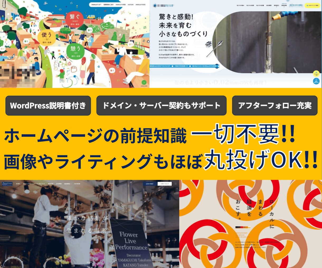 新規の方は今だけ2万円割引｜本気の方、募集します 丸投げOK！デザイン初稿お受け入れ前までキャンセル可 イメージ3