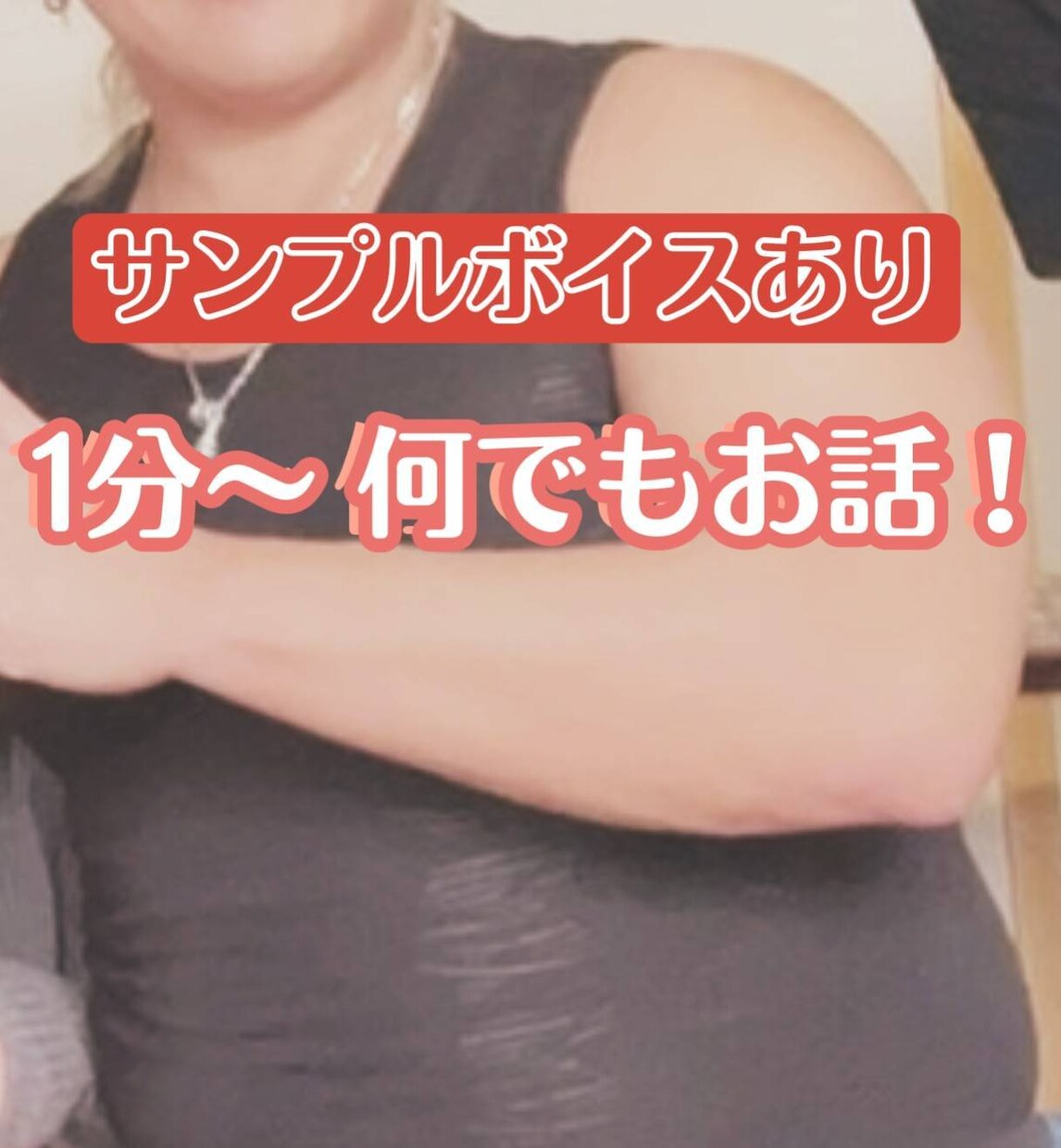 現役プロスポーツ選手がどんなお話も聞かせて頂きます 辛くて苦しんでいるあなたに寄り添います。 イメージ1