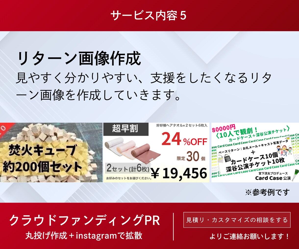 クラウドファンディングフルサポート＋PRします クラウドファンディングの専門家が、丸ごと作成＋PRします！ イメージ9