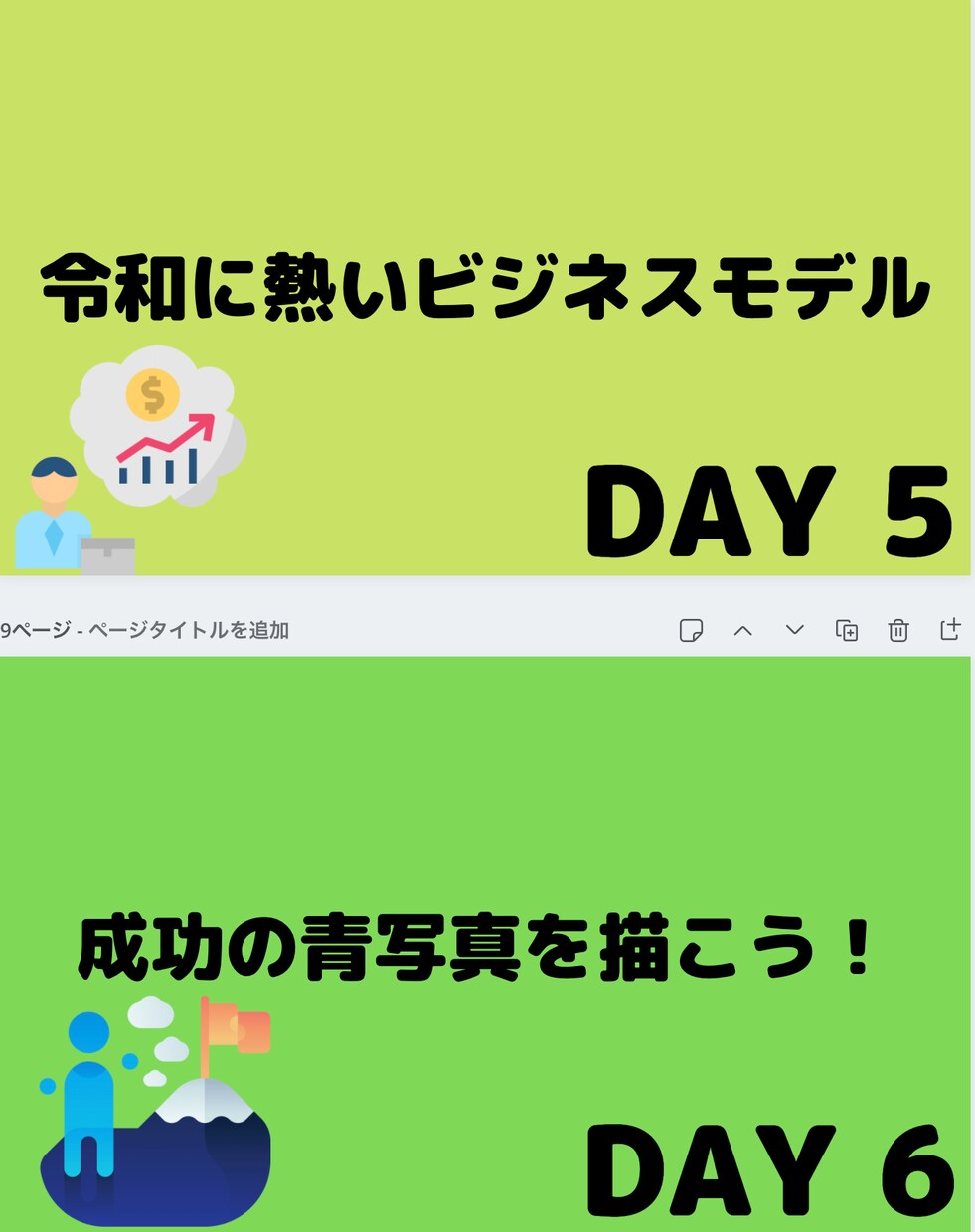 実践して成果が出た20のビジネスモデルを教えます さらに！令和に熱いビジネスとロールモデルも紹介です イメージ7