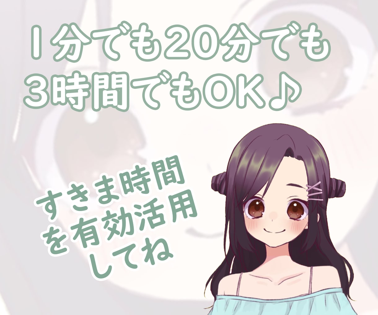 声優がやさしい声であなたのお話なんでも聴きます 悩みでも愚痴でもノロケ話でも自慢話でも、遠慮なく聴かせてね！ イメージ4
