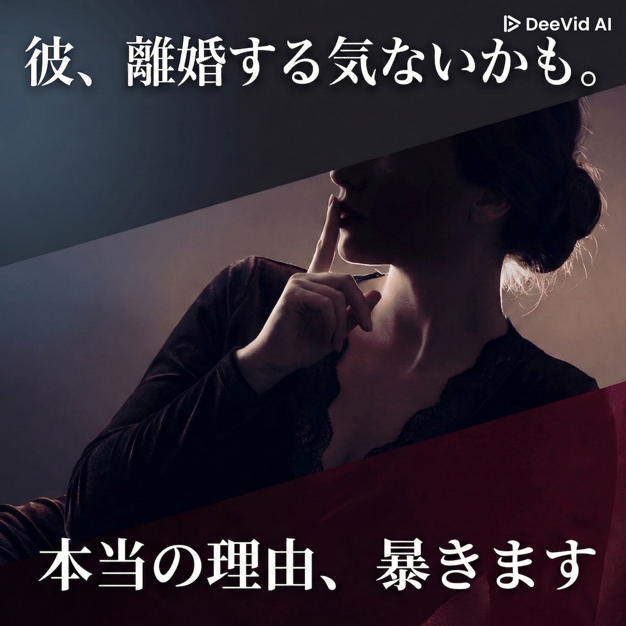 既婚彼は本当に離婚する？あなたを選ぶ可能性を視ます 彼は奥さんを選ぶ？あなたを選ぶ？本当の結末を視ます イメージ1