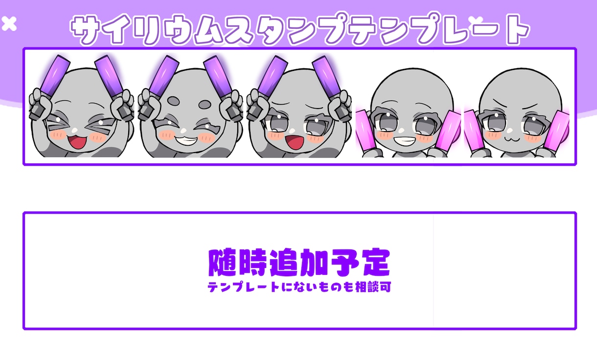 Twitch・YouTubeスタンプ制作します テンプレートから選んで制作します！ イメージ6