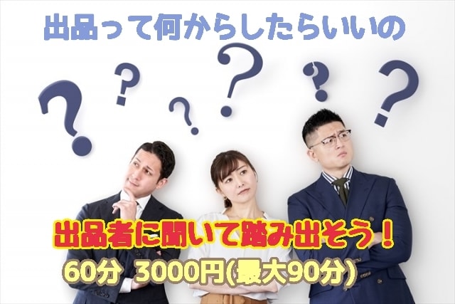 ココナラ初出品！何したらいいの？にお答えします お話しながら見つけていくあなたの強み イメージ1