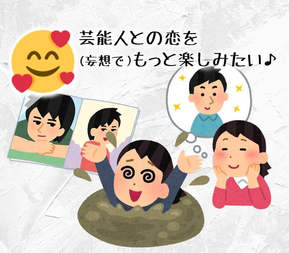 芸能人との恋愛鑑定☆推しとの関係・相性を占います ガチ恋/リアコ/リア恋/推しとの恋愛占い/妄想ストーリー イメージ3