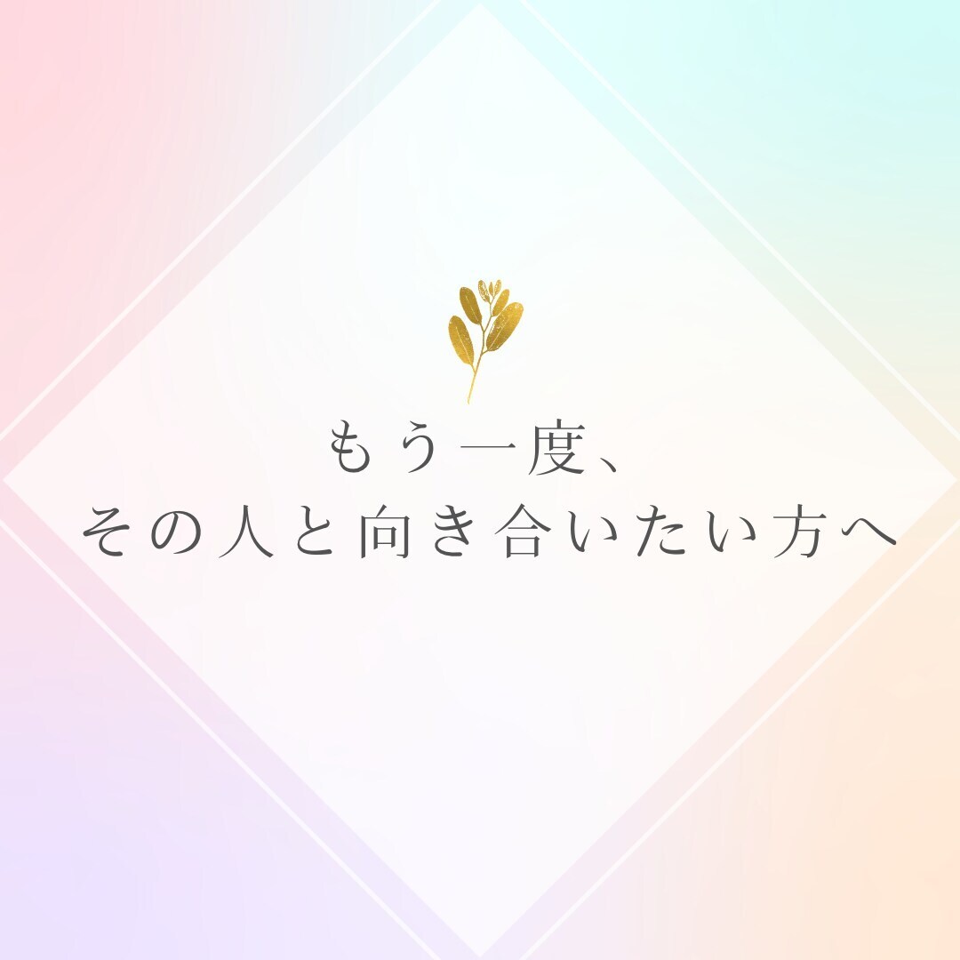 今、誰かに話したい気持ちをお聞きします 自分の気持ちを理解し、ここからを変えていきます イメージ4