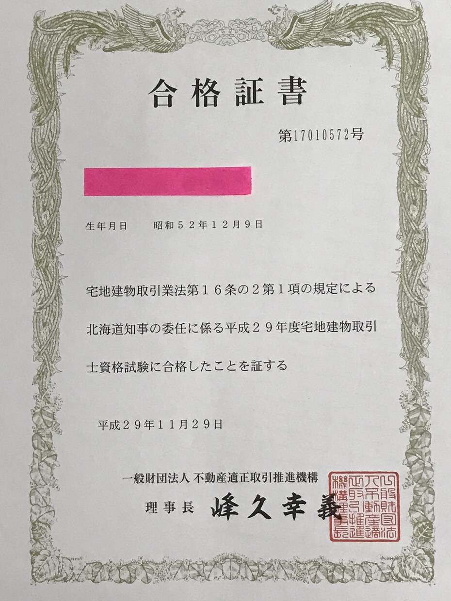宅建士試験を目指すあなたの質問、疑問に答えます すぐに回答がほしい方におすすめです イメージ1
