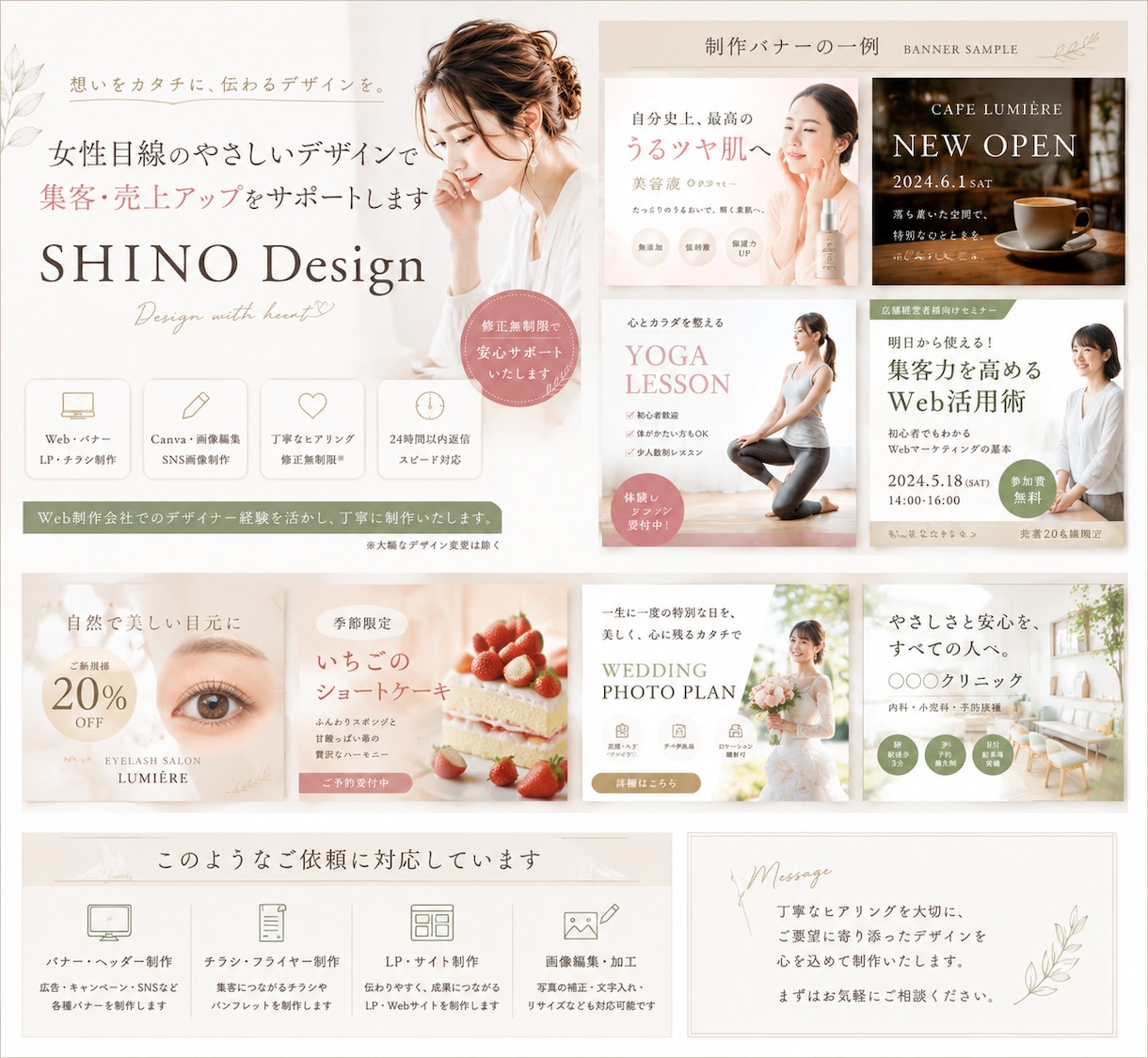 女性向けに伝わるバナーSNS画像を丁寧に制作します 想いが伝わるデザインを制作します イメージ1