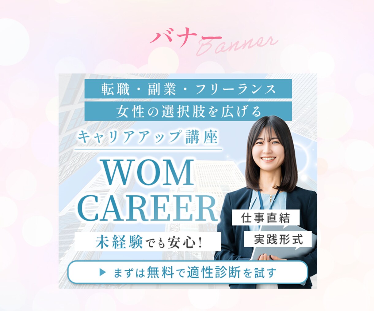 5名様限定！目を惹くWEB画像をお作りします 初心者さんも安心のサポート・即レス即対応 イメージ5