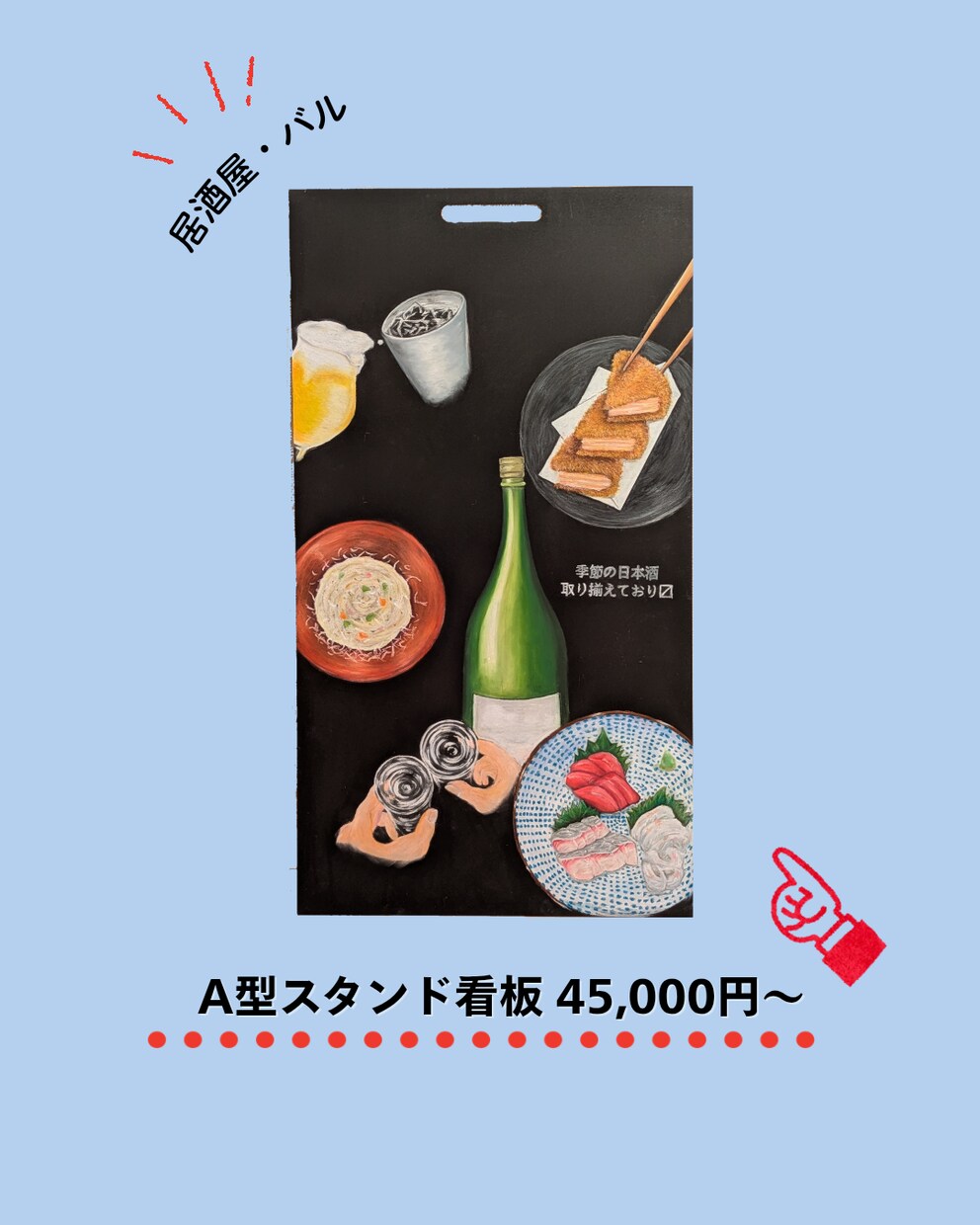 店舗やイベント等に！チョークアート看板作成します オリジナルの店舗看板・メニュー看板・販促物が必要な方へ イメージ4