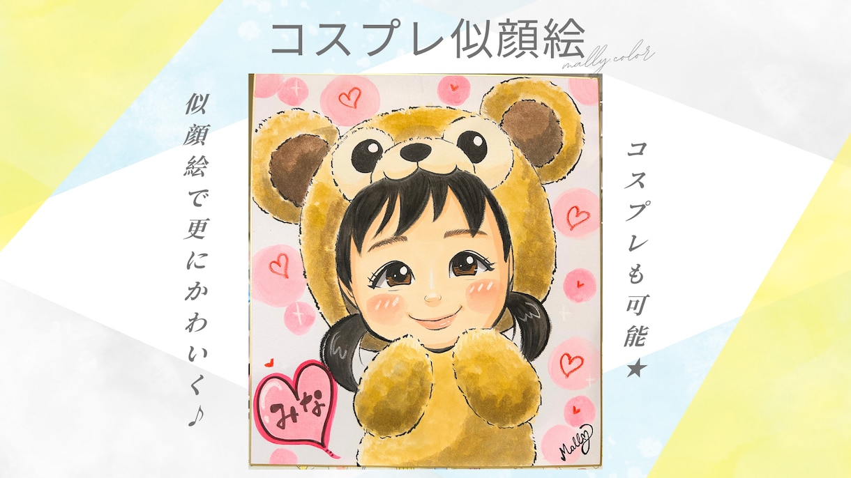 10組！特別価格★リアル過ぎず可愛い似顔絵描きます 送料無料◎もらって嬉しい♪誕生日・家族の思い出や成長記念に◎ イメージ3