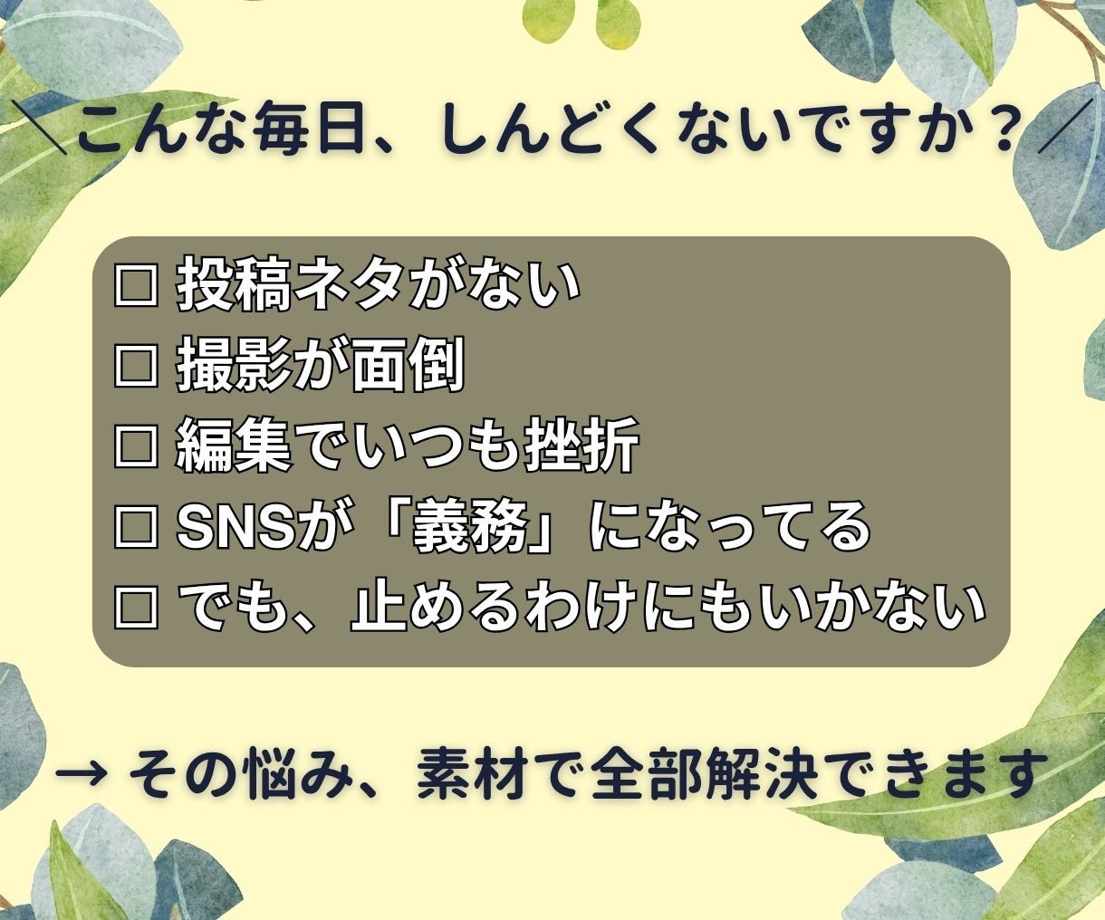 投稿ネタ不要スマホ映え縦動画素材1500本渡します 撮らずに映える。忙しい人も投稿が続く。初心者もすぐ使える イメージ2