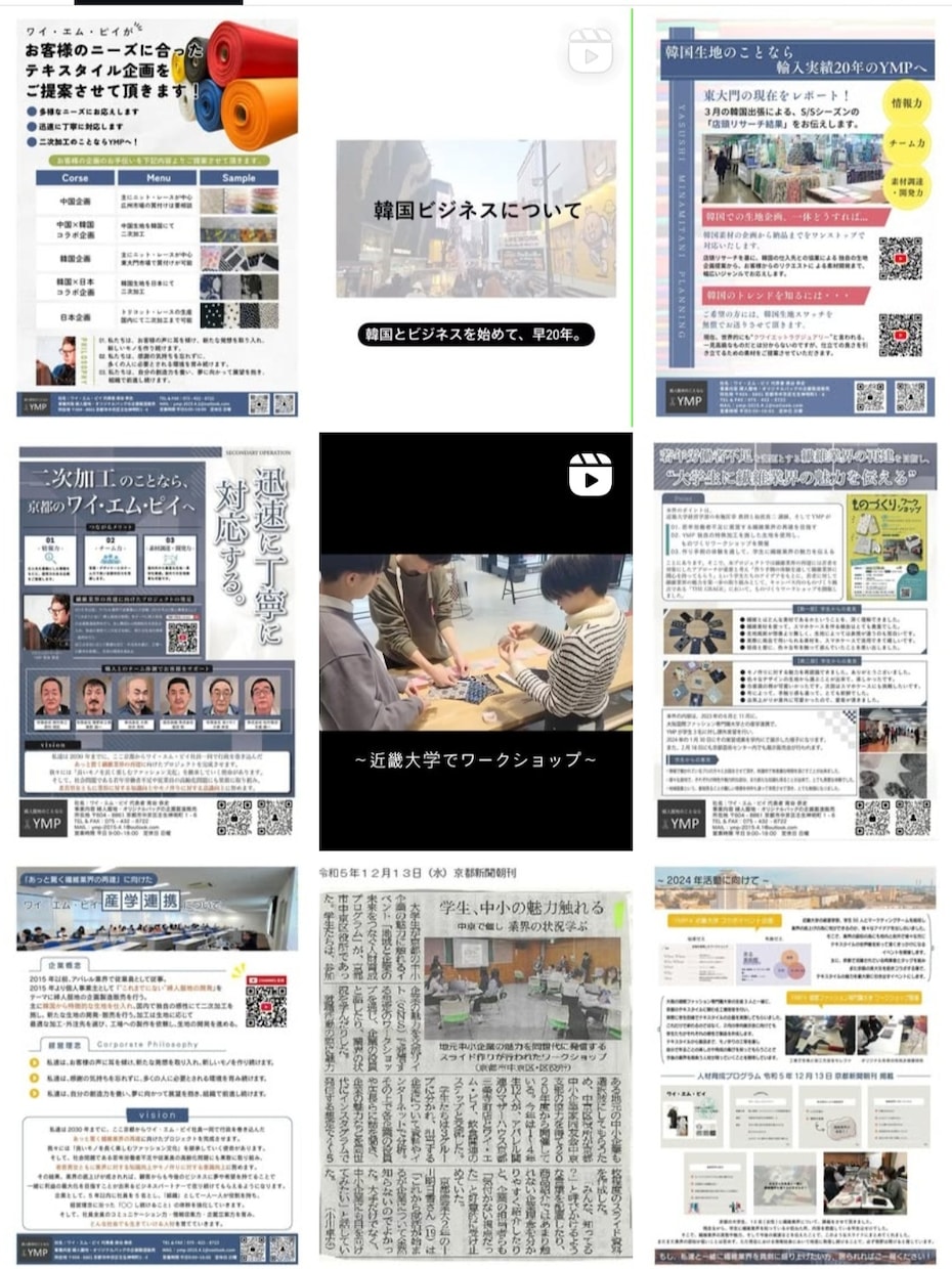 繊維業界の方、必見！潜在顧客獲得のサポートをします 一緒に強い会社を作りませんか？ イメージ1