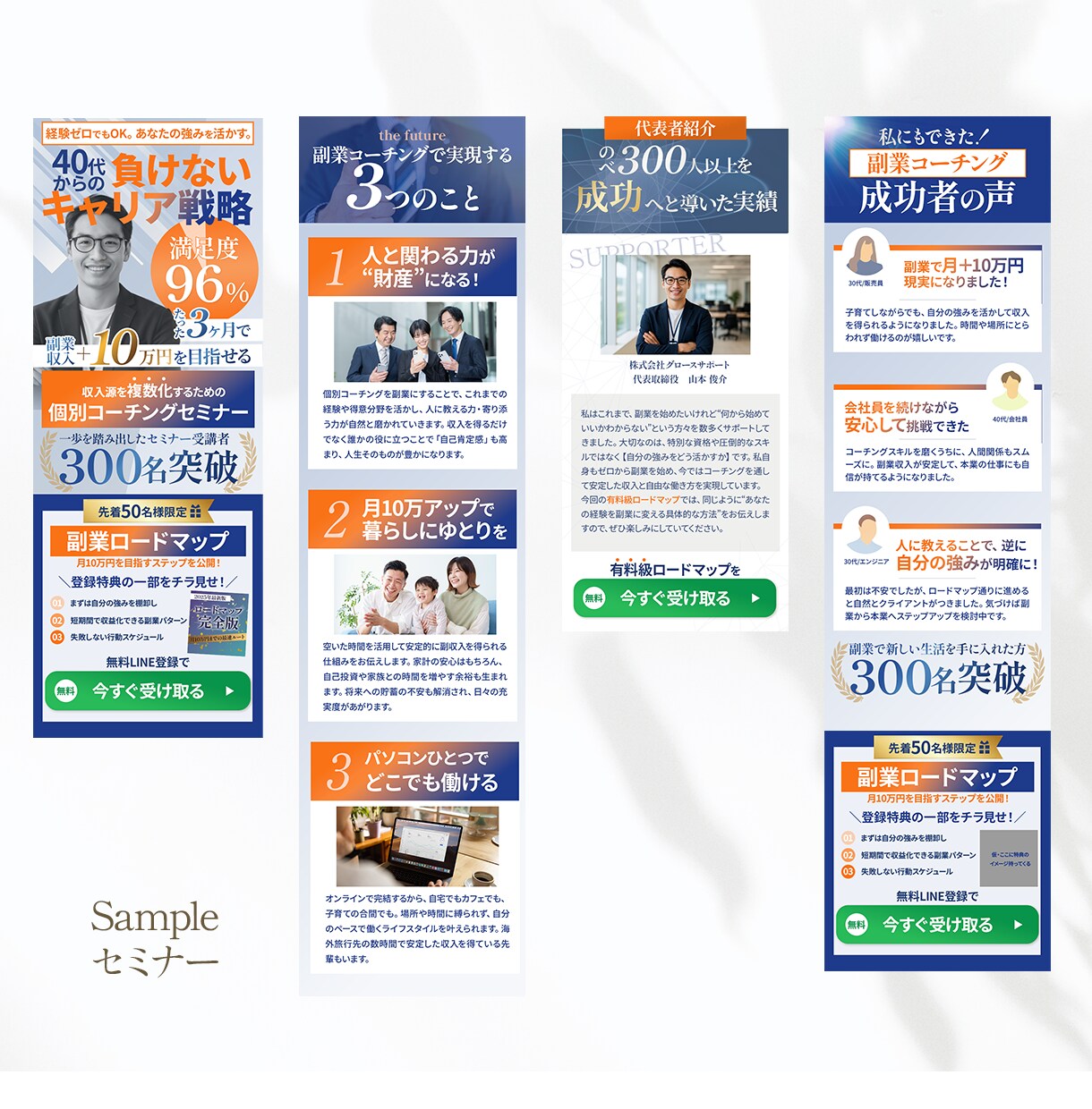 必要な構成に絞った【ビジネスLP】制作します セミナーや勉強へ誘導★無形商材に強い！集客LPデザイン イメージ4