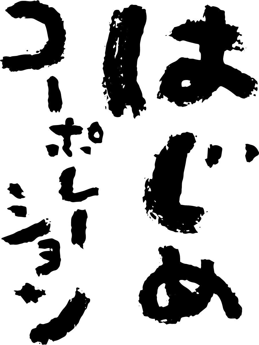 お好きな筆文字書きます お店のロゴなどお任せください！ イメージ4