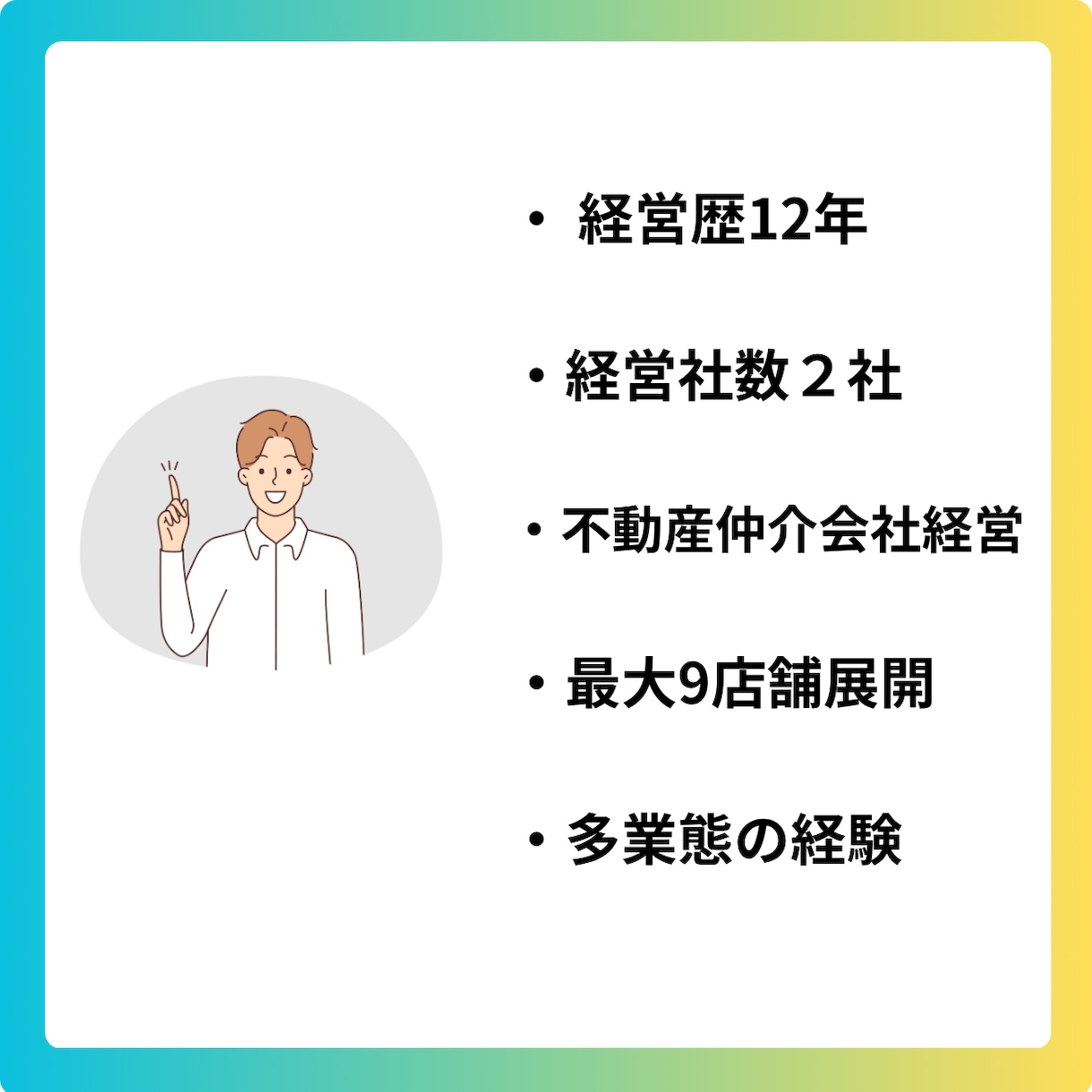 不動産のプロ×サロン経営者の物件選びのコツ教えます 2店舗閉店の失敗体験も含む、立地選びの判断基準 イメージ2