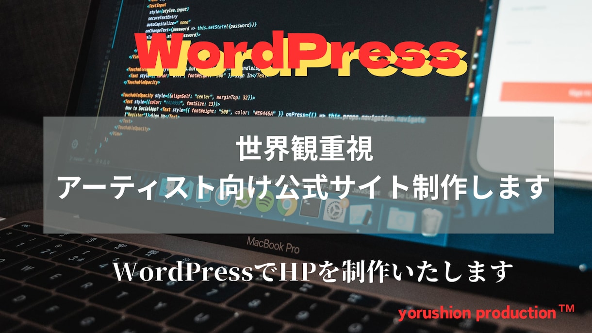 音楽アーティストやクリエイターに特化します 世界観重視。アーティスト向け公式サイト制作します。 イメージ1