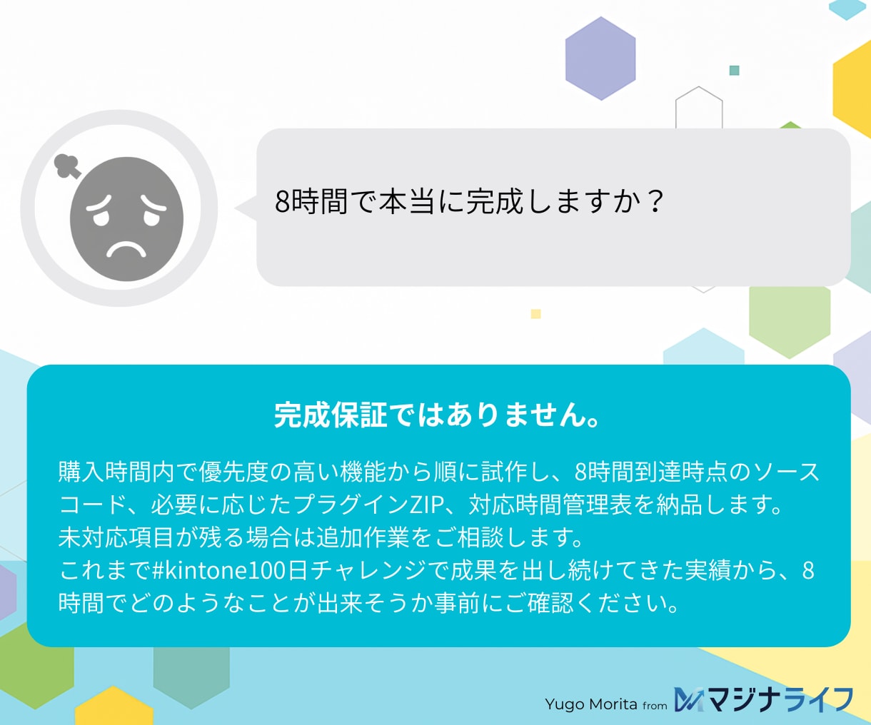kintoneプラグインを定額開発します AI活用でまず動く試作を作ります イメージ2