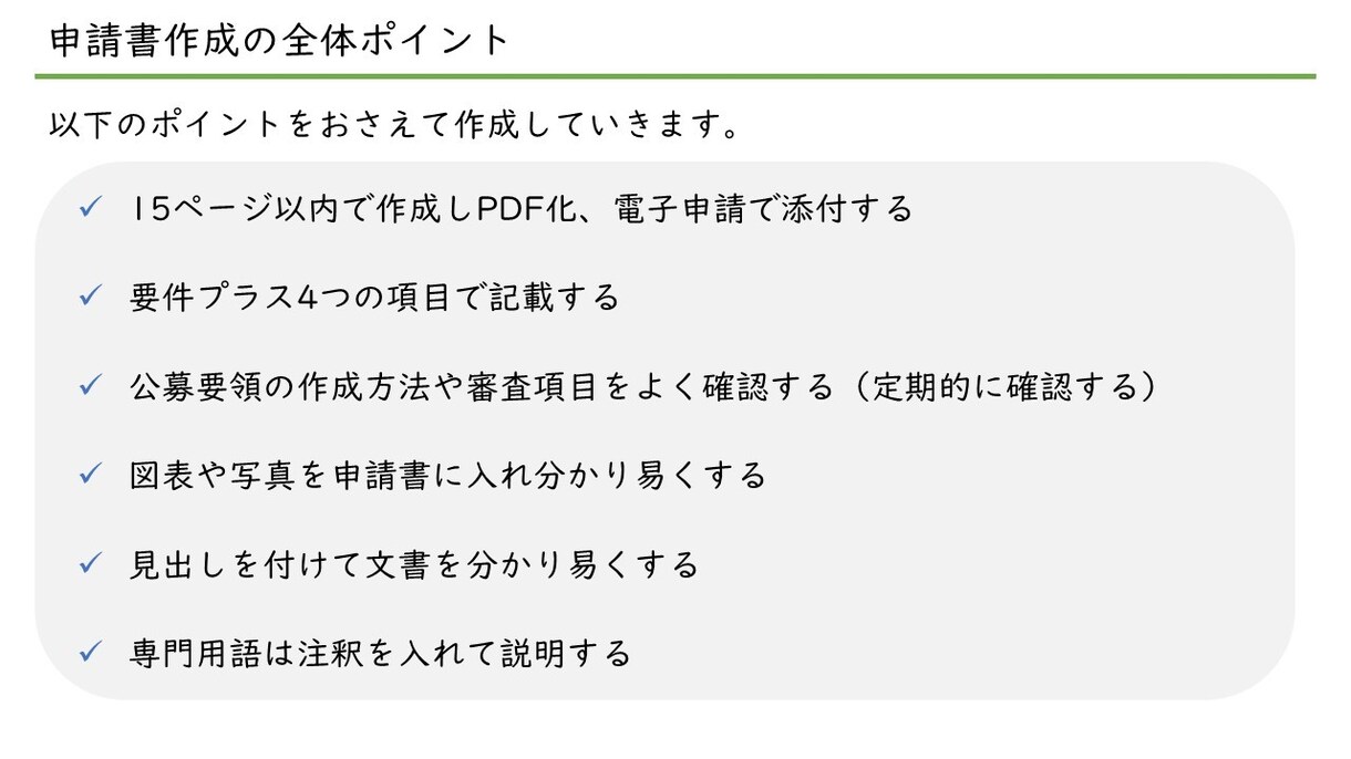 事業再構築補助金の事業計画書記載例をご提供します 【こちらは記載例のpdfファイルのみです】 イメージ2