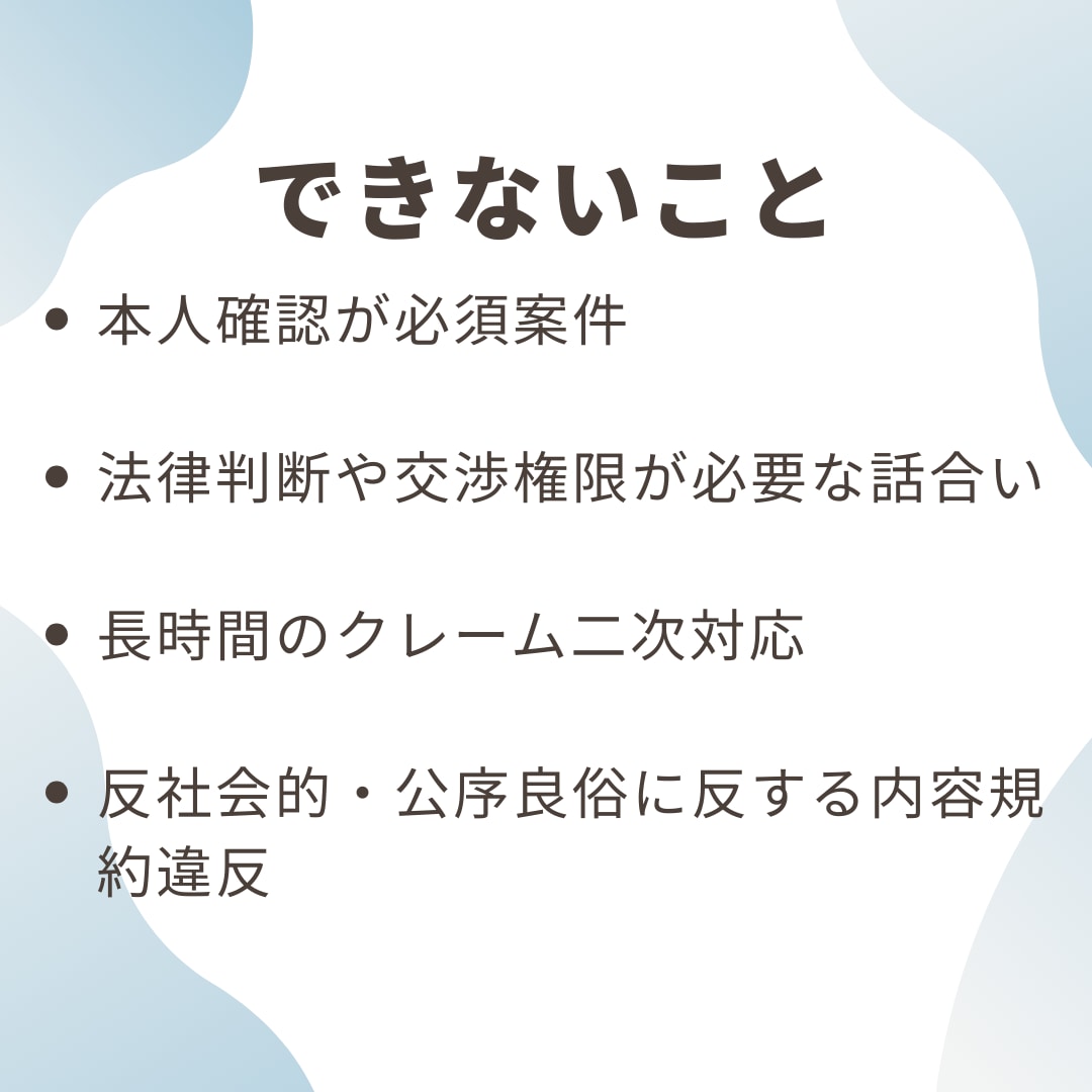現役テレアポママがやさしく丁寧に電話代行します 個人のご用件を丁寧に代行します（当日可） イメージ4