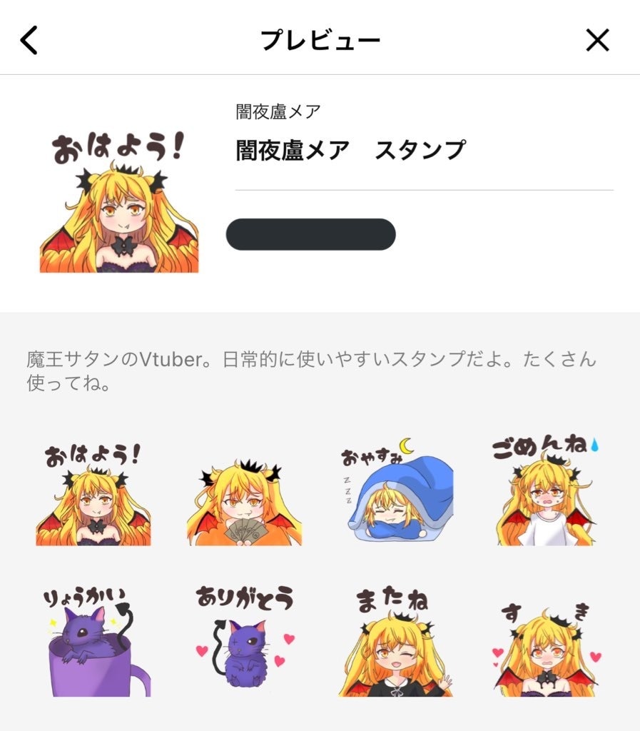 LINEスタンプ作ります お安く作ります！LINEスタンプ作りませんか？ イメージ1