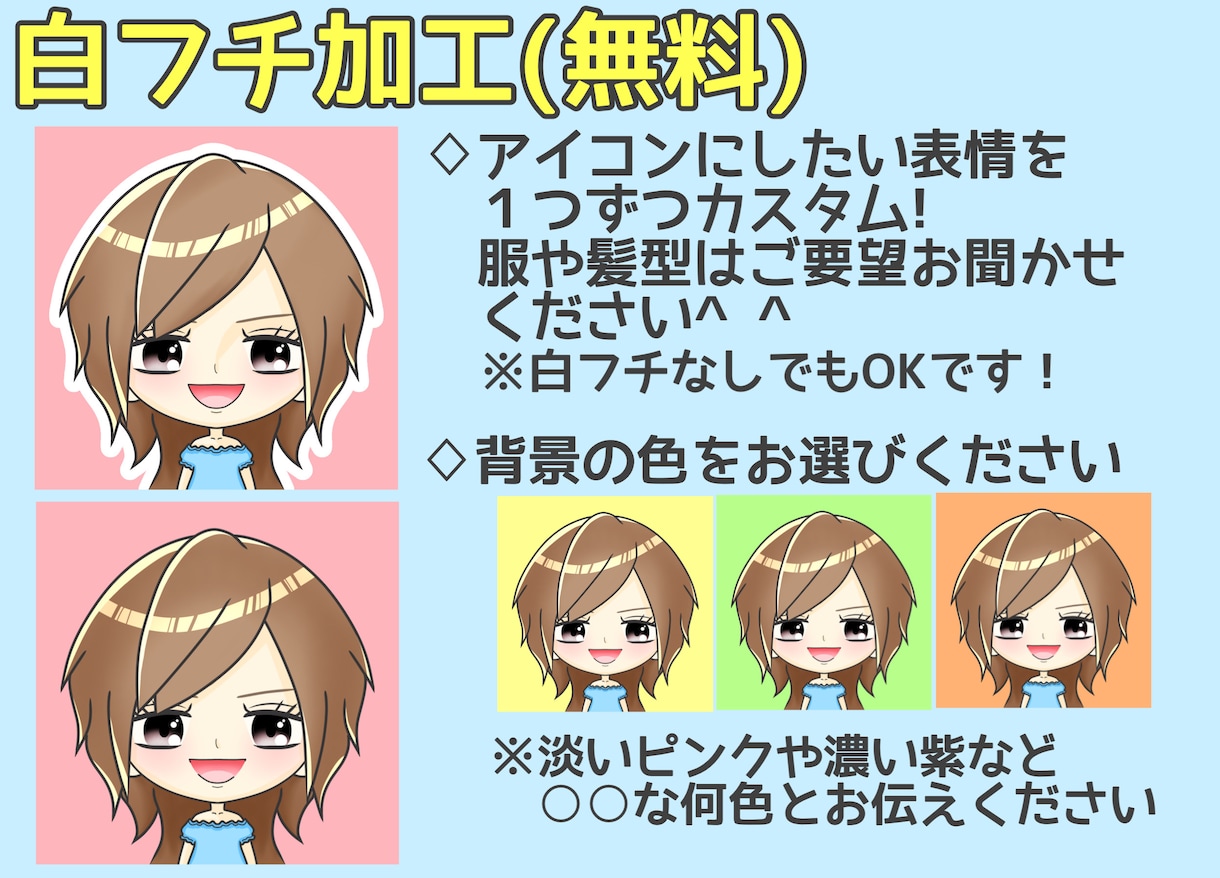 商用OK！2表情のオリジナルアイコン書きます SNSで目を引く可愛い！カッコいい！お任せください！ イメージ2