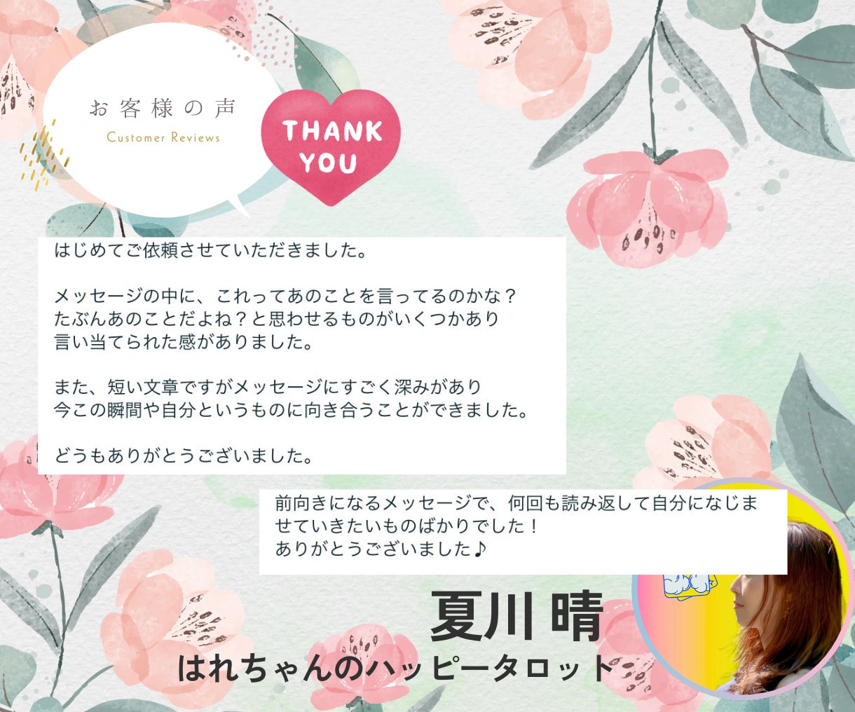 24時間以内鑑定！開運『おみくじ』引きます 恋愛仕事人間関係まとめて大吉に♡ イメージ5