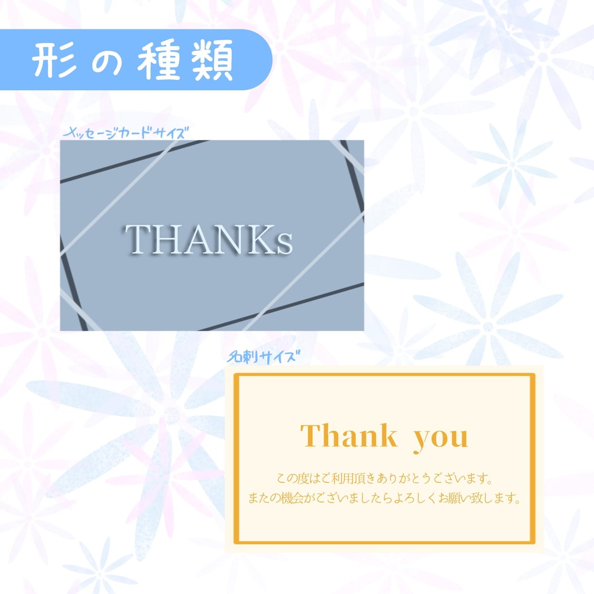 イベント用名刺、サンキューカードデザイン承ります イベント用の名刺、サンキューカードいかがですか？ イメージ2