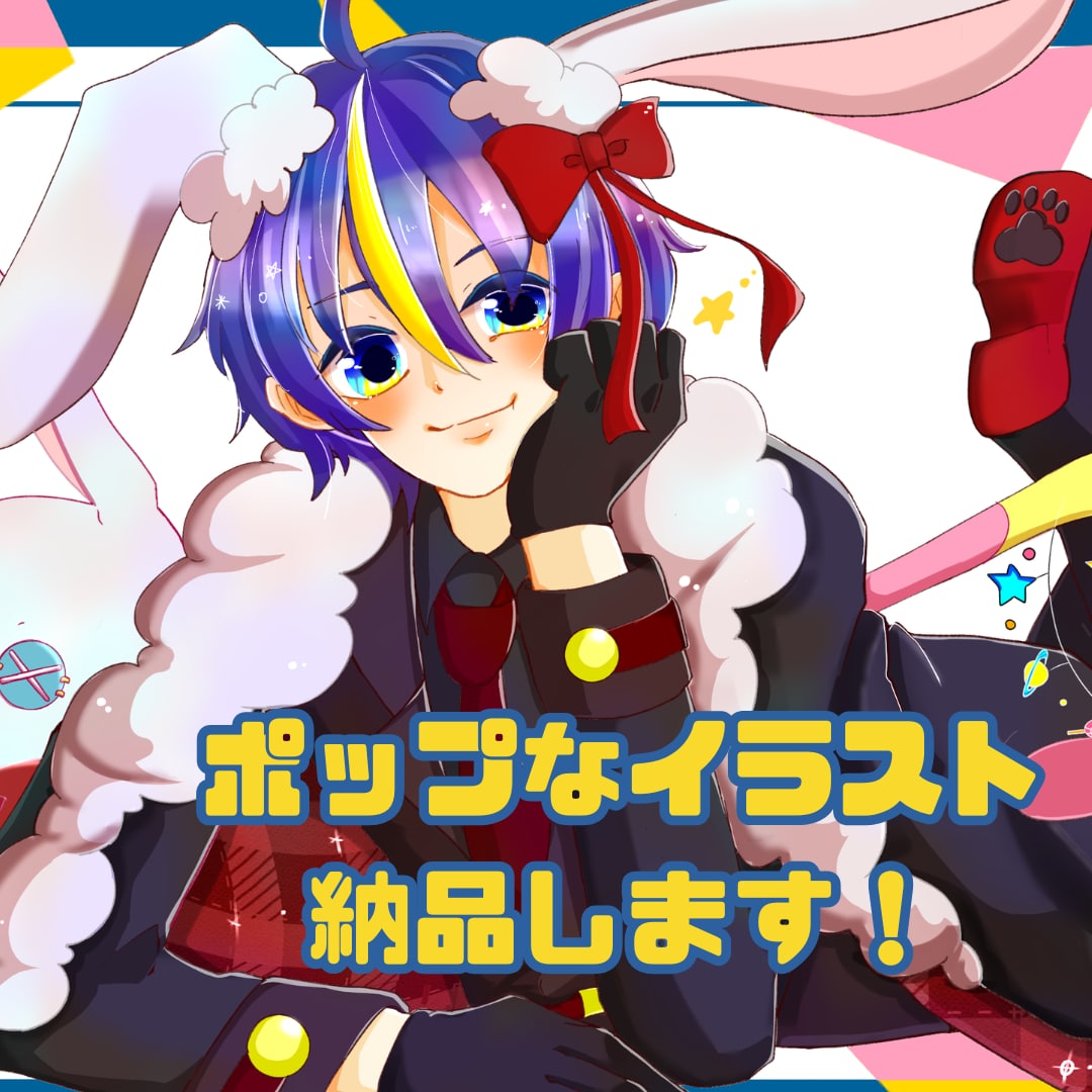 キラキラ等身イラスト作成します 立ち絵！サムネイル！一枚絵！納品！！ イメージ1